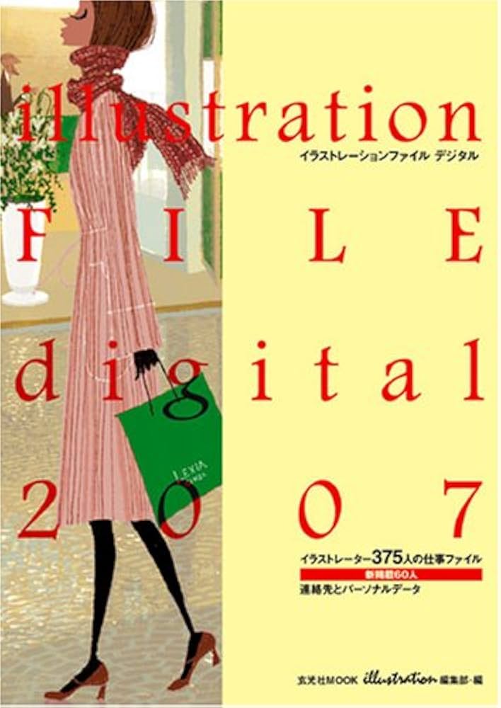 FA7 イラストレーションファイル・デジタル 2007 FA7 イラストレーションファイル・デジタル 2007